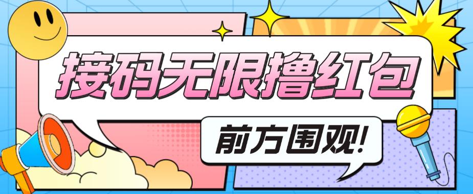 最新某新闻平台接码无限撸0.88元，提现秒到账【详细玩法教程】-晟哥学社资源库