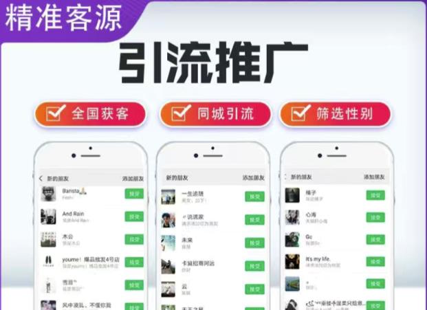微信简单易上手引流方法，无门槛，小白即可操作，日引流300+【详细玩法教程】-晟哥学社资源库