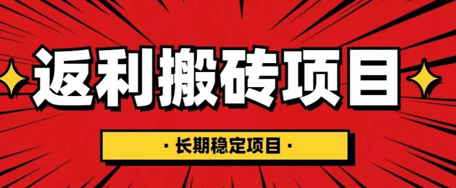 国外返利网项目，返利搬砖长期稳定，月入3000刀（深度解剖）-晟哥学社资源库