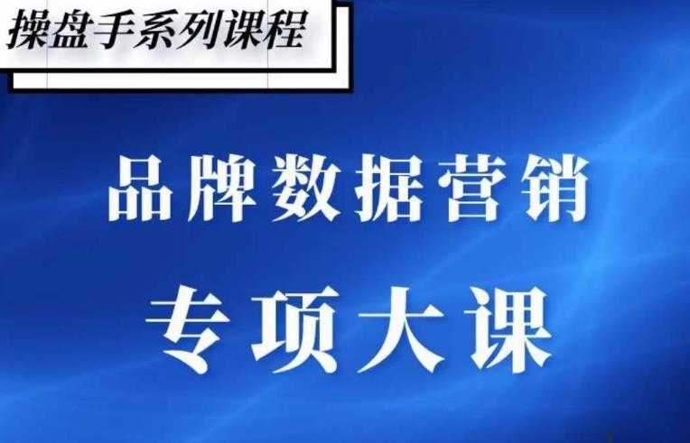 品牌医生·品牌营销数据分析，行业洞察-竞品分析-产品开发-爆品打造-晟哥学社资源库