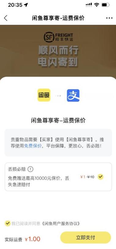 2023最火最新版外面1988上车的闲鱼自动收货源码带搭建教程-晟哥学社资源库