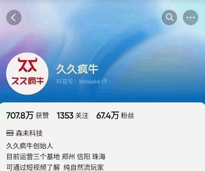 久久疯牛6月自然流起号，​自然流起号话术实战课-晟哥学社资源库