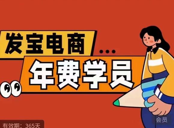 纪主任·拼多多年费会员，0基础起店的详细系列课程+当下最牛的低价起量玩法+简单粗暴的动销玩法-晟哥学社资源库