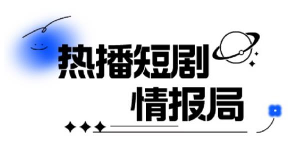 一套PR短剧模板，短剧导入就可以过原创，轻轻松松剪好一部短剧-晟哥学社资源库