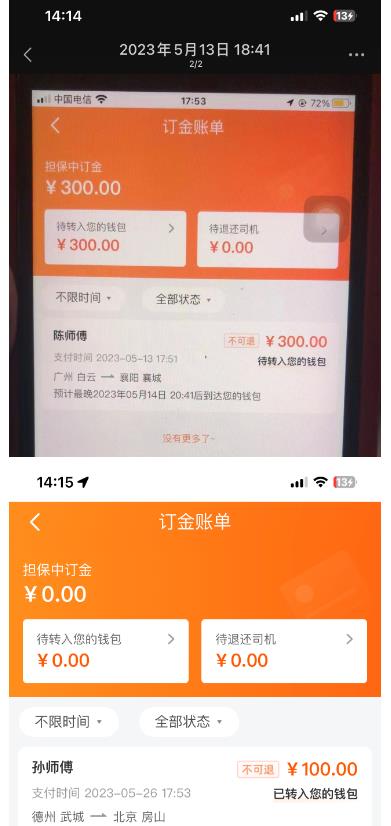 “稳定无坑”货拉拉搬砖项目，一天200-800，某工作室收费5980-晟哥学社资源库