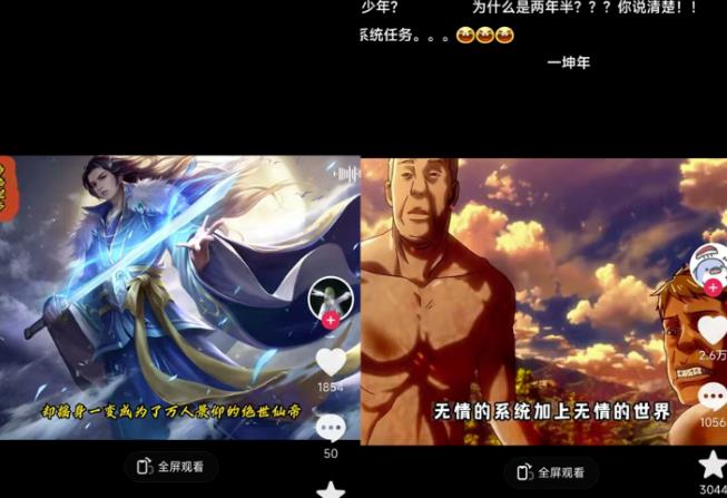 Ai漫画推文项目，小说推文赛道新玩法，轻松拿捏高收益（软件+教程）-晟哥学社资源库