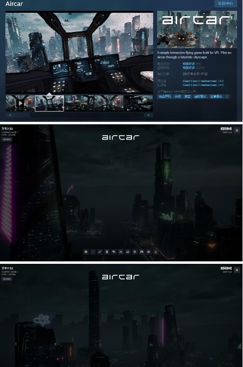 AirCar全景直播项目2023年抖音最新最火直播玩法（兔费游戏+开通VR权限+直播间搭建指导）-晟哥学社资源库