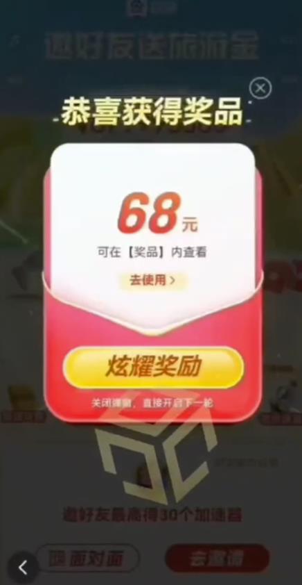 百度极速新人拉新，外面号称“无限”撸68红包的项目解析【详细视频教程+文字步骤】-晟哥学社资源库