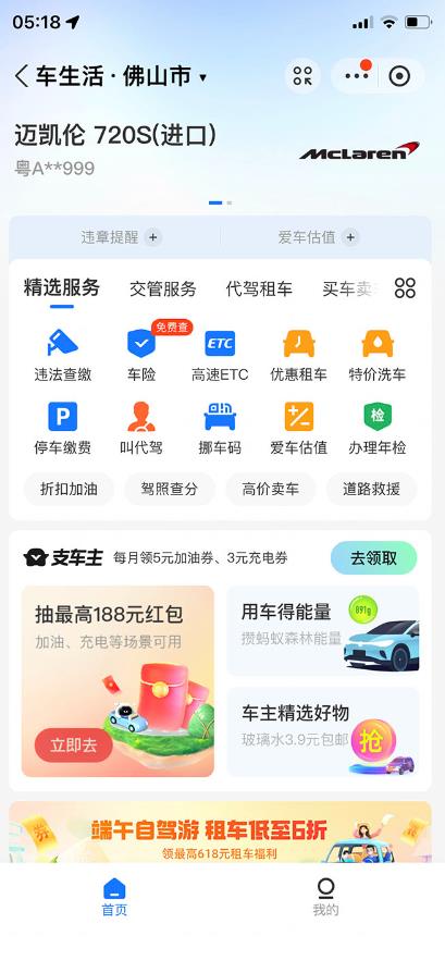 支付宝豪车认证教程，倒卖教程轻松日入300+还有助于提升芝麻分【揭秘】-晟哥学社资源库