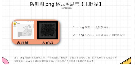外面收费100一张的贴吧发贴防删图制作详细教程【软件+教程】-晟哥学社资源库