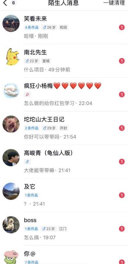 6月最新抖音评论区截流一天一二百，可以引流任何行业精准粉（附无限开脚本）-晟哥学社资源库
