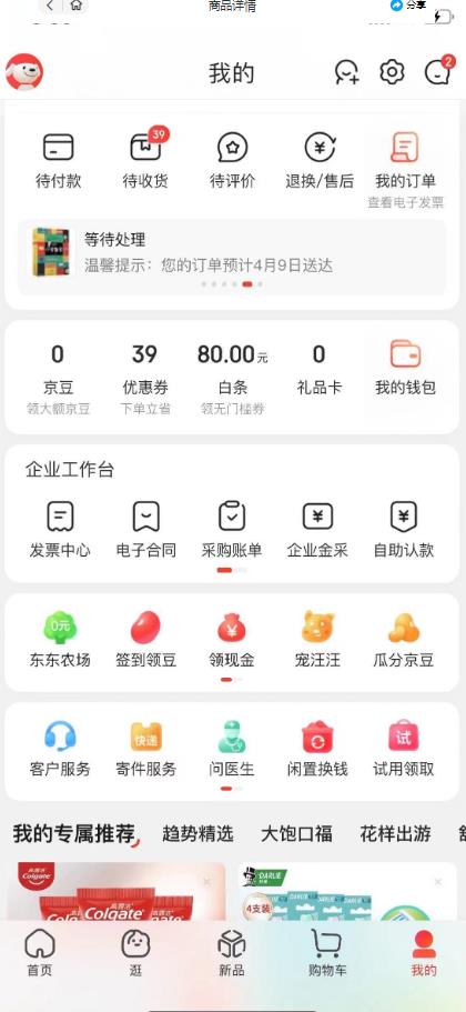 外面最高收费到3980的京东撸货项目，号称日产300+的项目（详细玩法视频教程）-晟哥学社资源库