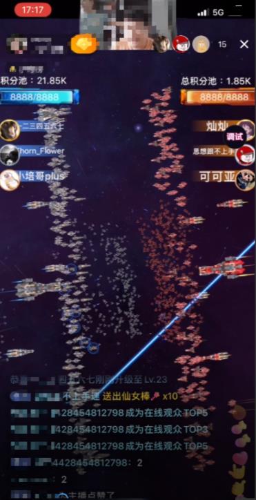 2023抖音最新最火爆弹幕互动游戏–星舰决战【开播教程+起号教程+对接报白等】-晟哥学社资源库