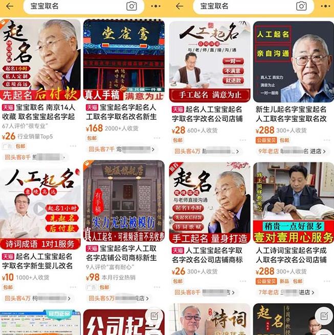 拆解小红书宝宝起名虚拟副业项目，一条龙实操玩法分享给你（教程+软件）-晟哥学社资源库