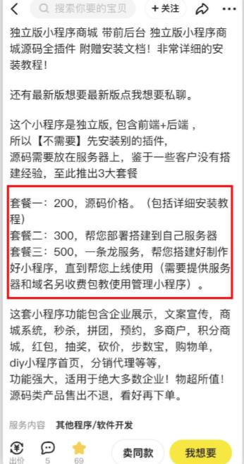2023零成本源码搬运(适用于拼多多、淘宝、闲鱼、转转)-晟哥学社资源库