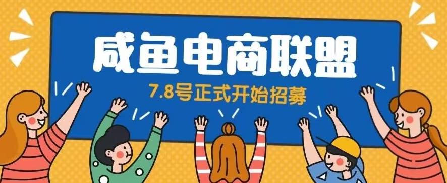 闲鱼精品课，教你打造日入500+的闲鱼店铺，细致讲解看完就会-晟哥学社资源库