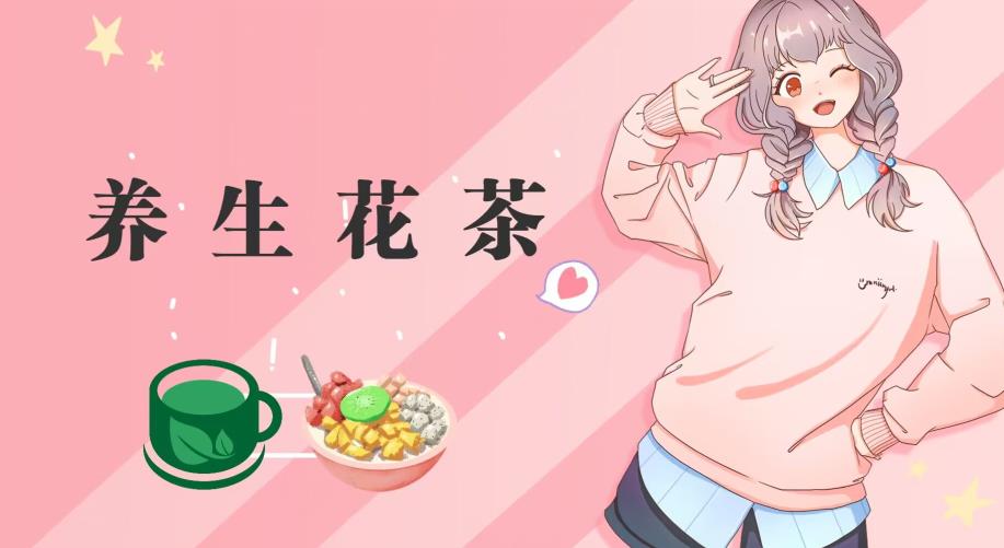 冷门暴利的最新项目，养生花茶！八九月正是红利期，月入10w不是梦【揭秘】-晟哥学社资源库