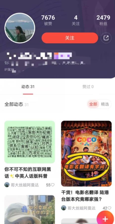 有道词典，前景无限的新图文搬运平台，正在红利期，流量巨大【揭秘】-晟哥学社资源库