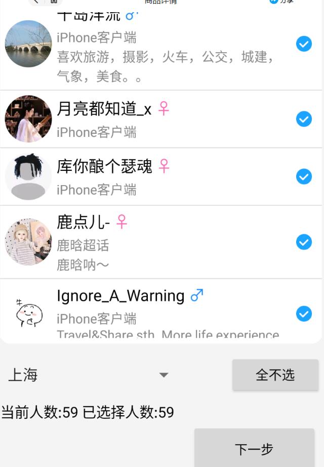 外面收费8K的微博协议一键私信引流软件，真实粉无限私信【仅揭秘】-晟哥学社资源库