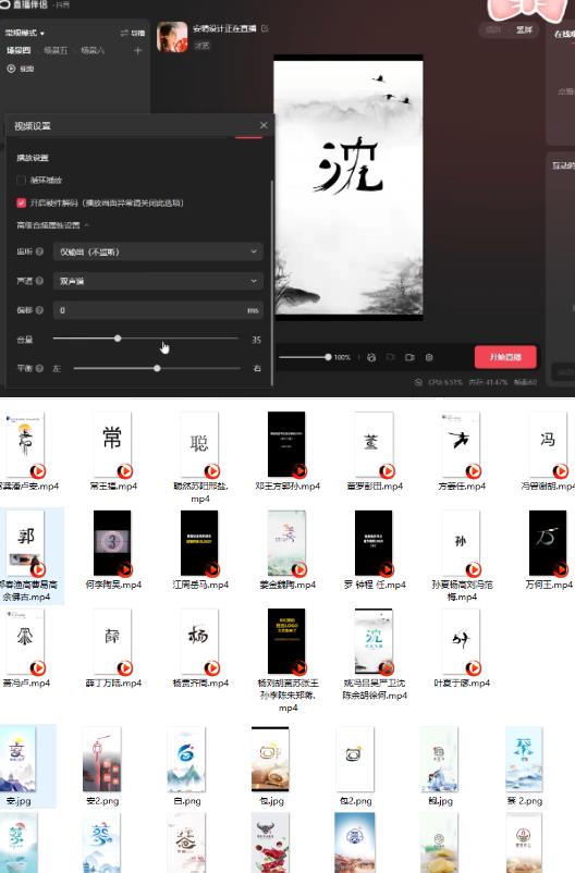 最新抖音姓氏logo半无人直播详细教程+素材及变现-晟哥学社资源库