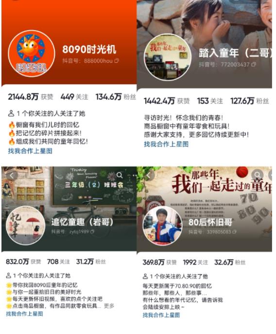 抖音8090后怀旧视频玩法，小白新手可操作，迅速涨粉变现（教程+素材）【揭秘】-晟哥学社资源库
