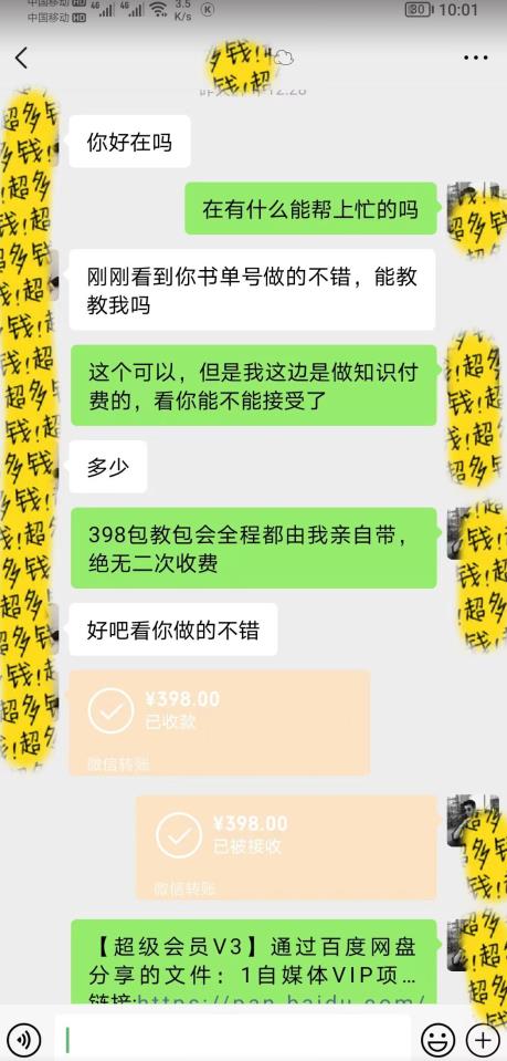 7月蓝海新项目【励志书单号最新思路玩法】，适合0基础小白，一部手机即可操作，轻松日入500+【揭秘】-晟哥学社资源库