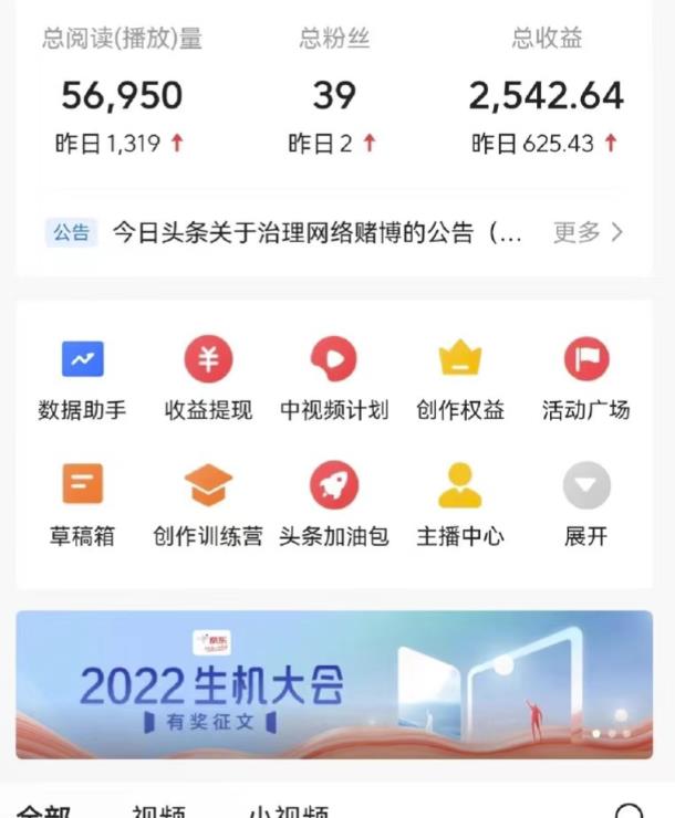最新爆火1599的故事会撸金项目，号称一天500+【全套详细玩法教程】-晟哥学社资源库