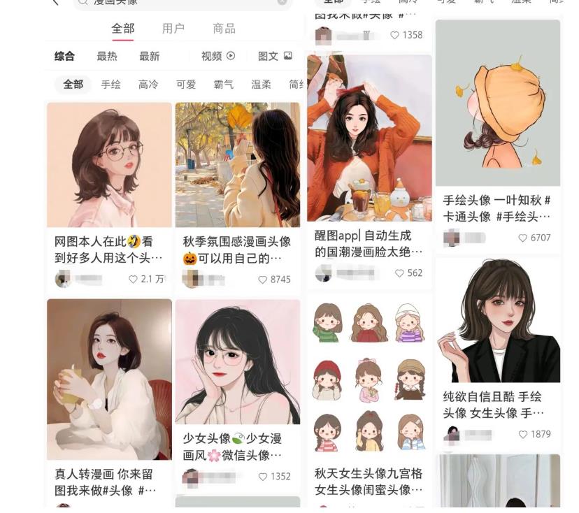 拆解小红书真人漫改变现副业项目，一条龙实操玩法分享给你【视频课程】-晟哥学社资源库