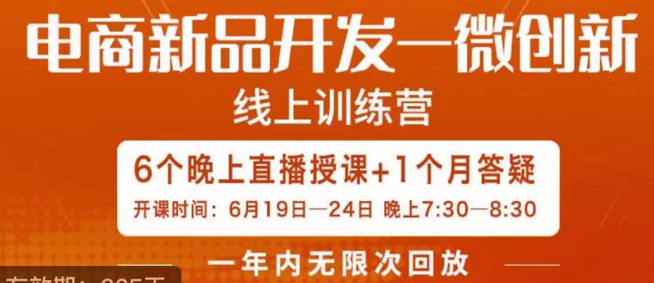 南掌柜·电商新品开发——微创新，电商新品微创新是你企业发展的护城河-晟哥学社资源库