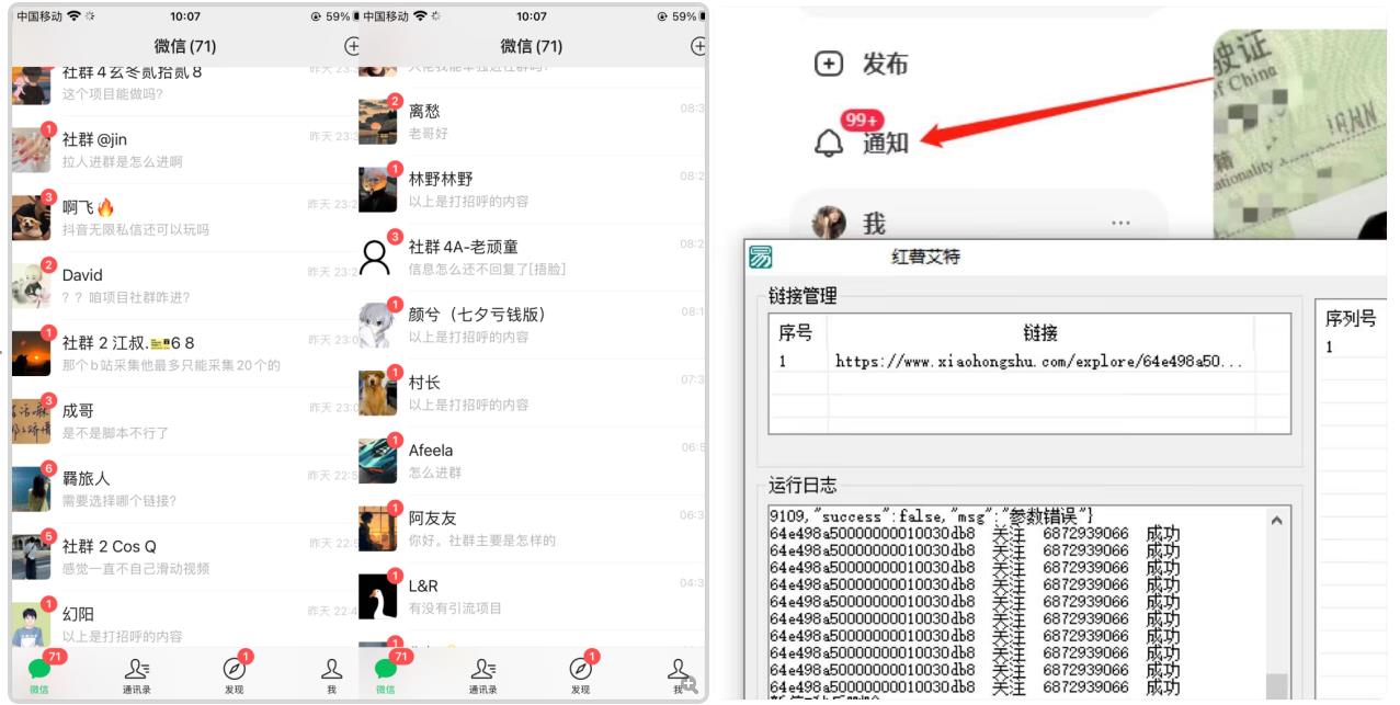 首发价值4000 小红书无限艾特暴力引流创业粉 精准粉揭秘教程-晟哥学社资源库