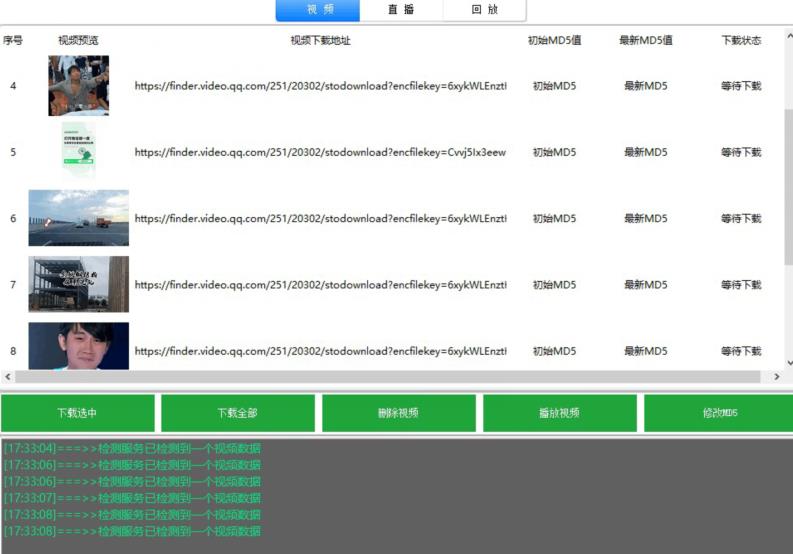 首发视频号视频加直播无水印超清下载，可以随意剪辑【软件+教程】-晟哥学社资源库