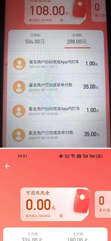 外面收费1280的滴滴掘金最新暴利玩法，号称日赚500-1000+【详细玩法教程】-晟哥学社资源库