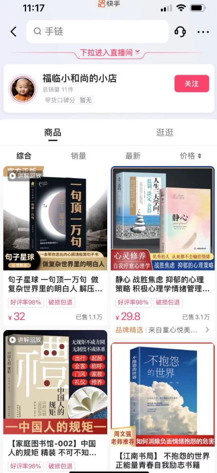 思维语录：快速涨粉变现，简单粗暴，手把手教你打造爆款视频！（教程+AI使用）【揭秘】-晟哥学社资源库
