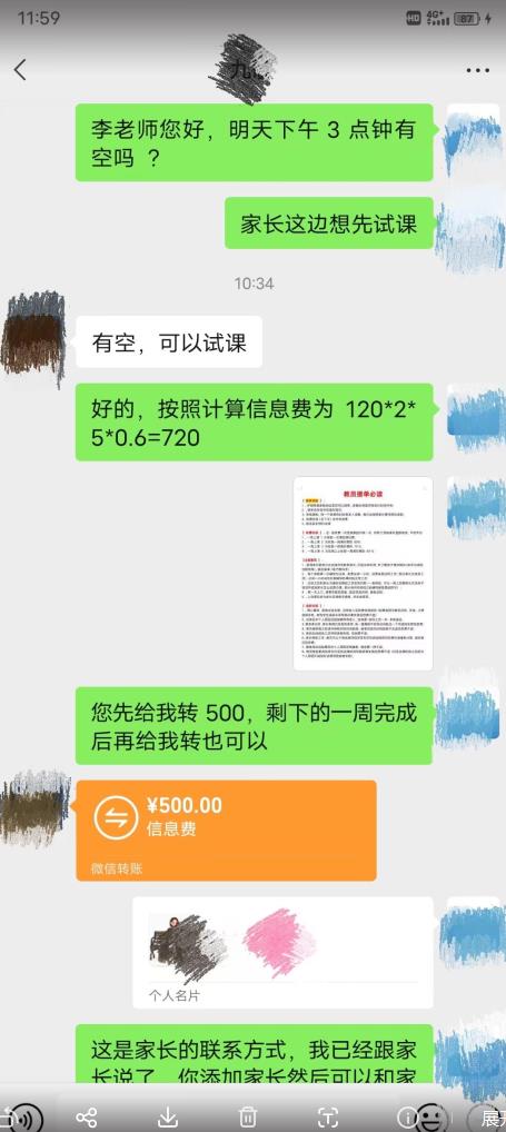 一个闷声发大财的冷门项目，同城家教中介，操作简单，一个月变现7000+，保姆级教程-晟哥学社资源库