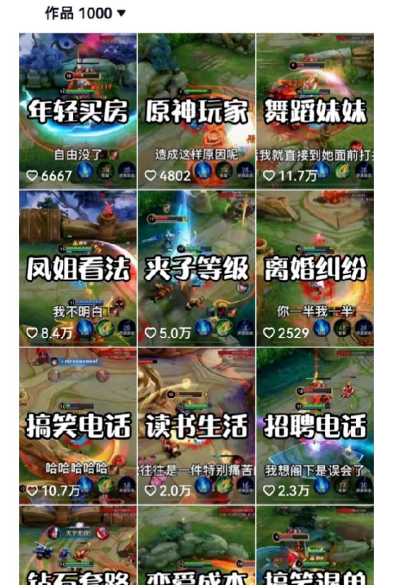 副业拆解：抖音王者荣耀游戏变现副业项目，视频版一条龙实操玩法分享给你-晟哥学社资源库