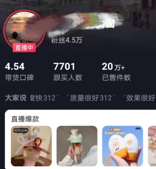 全新的蓝海赛道，抖音一元直播，不用囤货，不用出镜，照读话术也能20w+月销量【揭秘】-晟哥学社资源库