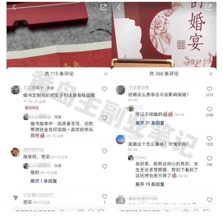 黄岛主小红书AI订婚书变现副业项目，视频版一条龙实操玩法分享给你-晟哥学社资源库