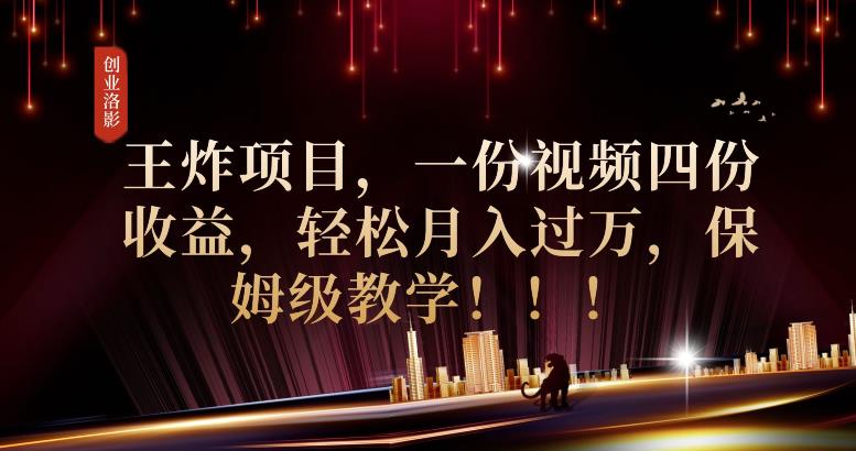 2023年最大风口，潮玩宇宙项目，小白可操作，牛人一个月撸1.7w【揭秘】-晟哥学社资源库