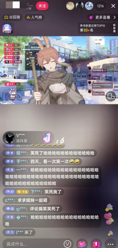 抖音最新最火虚拟形象无人直播整蛊玩法砸礼物教程（视频开播教程+全套工具软件）-晟哥学社资源库