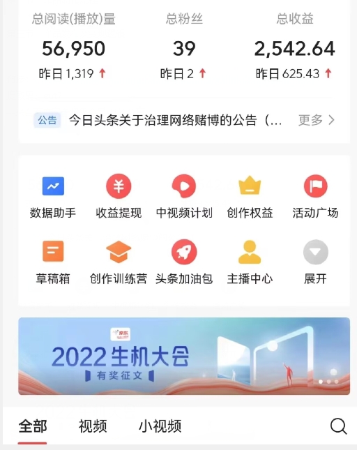 全新蓝海，西瓜视频流量掘金项目，简单上手适合0基础小白，暴力玩法日入500＋【揭秘】-晟哥学社资源库