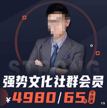 强势文化社群会员，学会安身立命，精通人性，少走人生弯路-晟哥学社资源库