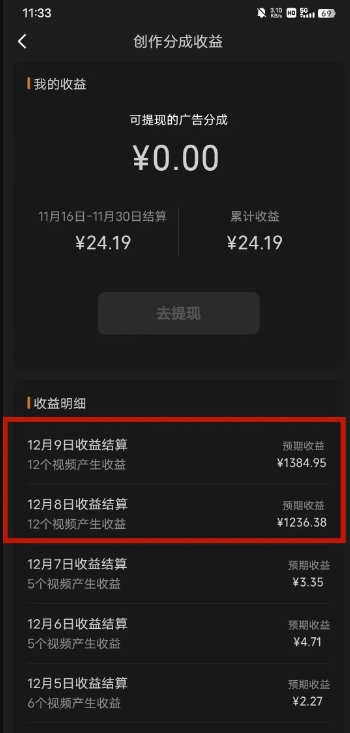 最新撸视频号‮作创‬者‮益收‬课程，测通了视频号分成计划，一天百来块-晟哥学社资源库