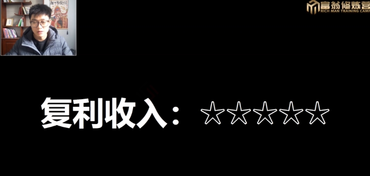 十万个富翁修炼宝典15.单号1k-1.5k，矩阵放大操作-晟哥学社资源库