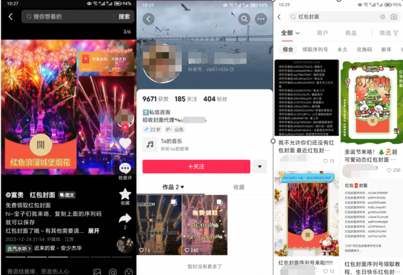2023小淘红包封面项目，非代理模式一手主权赚钱-晟哥学社资源库