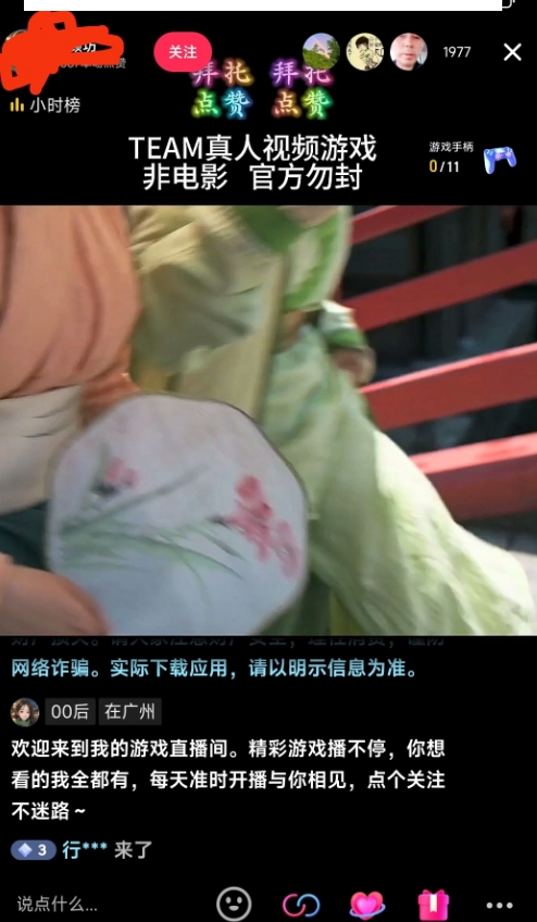 外面收998最新半无人直播电脑抖音播剧防违规【全套脚本＋版权片源＋详细教程】-晟哥学社资源库