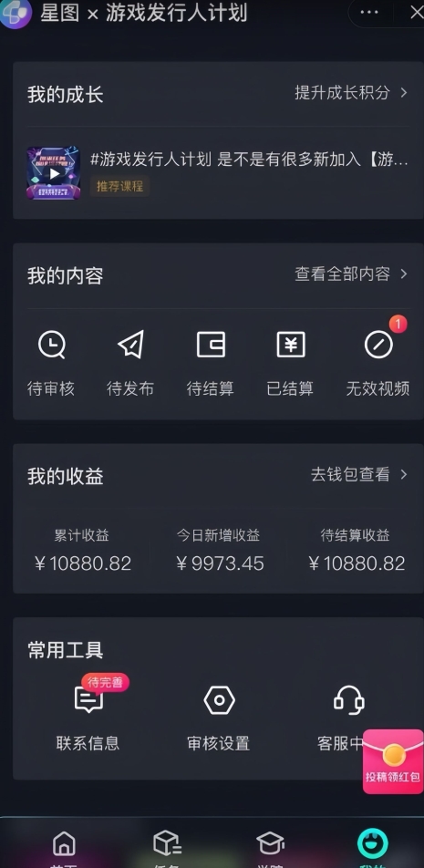 游戏发行人计划最新玩法，单条变现10000+，小白无脑掌握【揭秘】-晟哥学社资源库