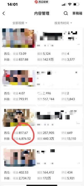 爆笑亮剑，条条爆款，5分钟1条原创视频，一条收益7000＋，一键转发【揭秘】-晟哥学社资源库