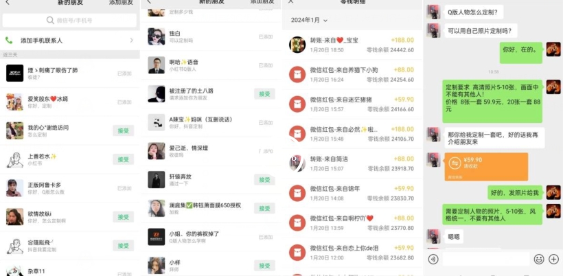 AI掘金最新玩法，Q版人物印钞机，日入500+小白无脑操作【揭秘】-晟哥学社资源库