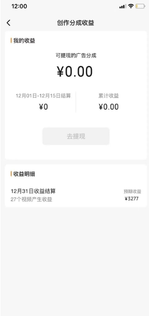 旺小哥视频号薅广告分成项目，年前偏门小玩法，次日出结果，单号单天500+元【有时效性】-晟哥学社资源库