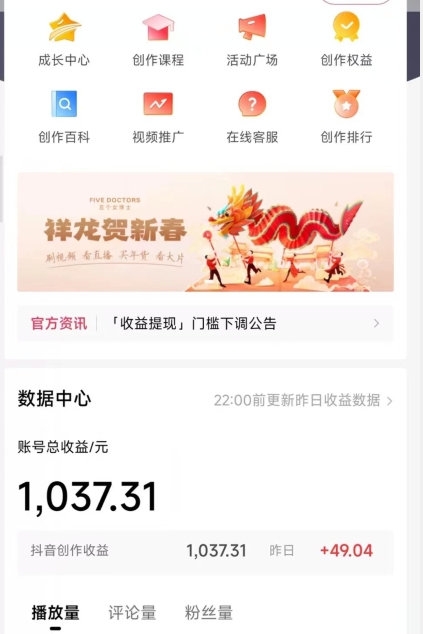 2024最新中视频无脑玩法，作品制作简单，100%原创，单作品收益1000＋【揭秘】-晟哥学社资源库